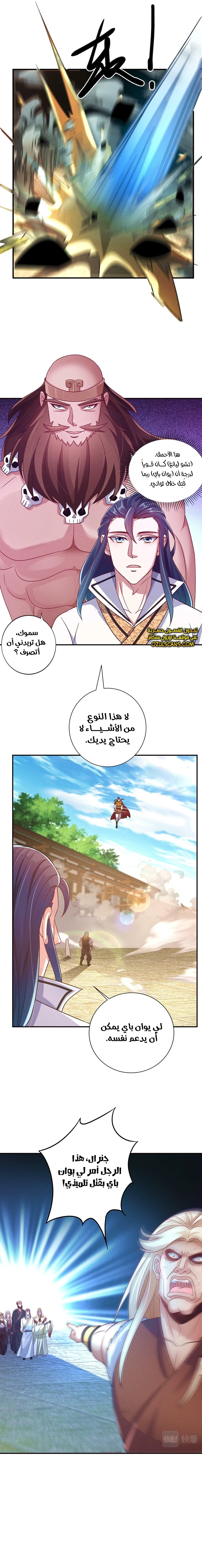Chapter Image 11